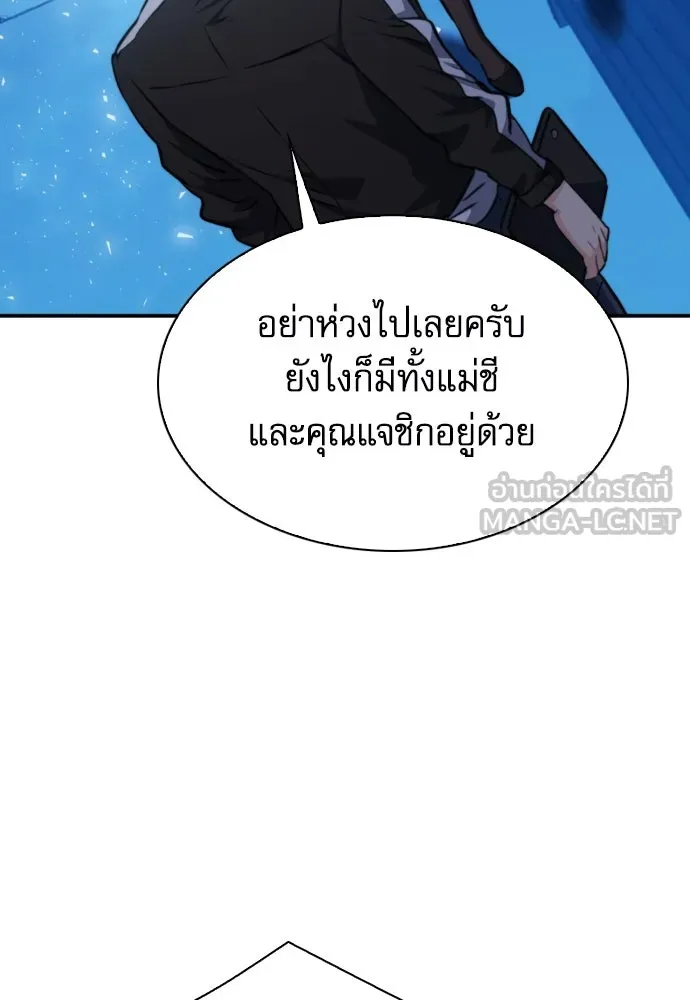 ดรูอิดแห่งสถานีโซล ตอนที่ 166 รูปที่ 126