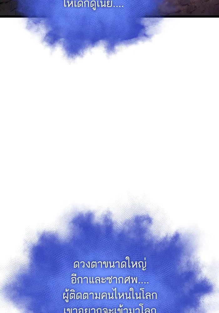 หลังวันสิ้นโลก ตอนที่ 93 รูปที่ 64