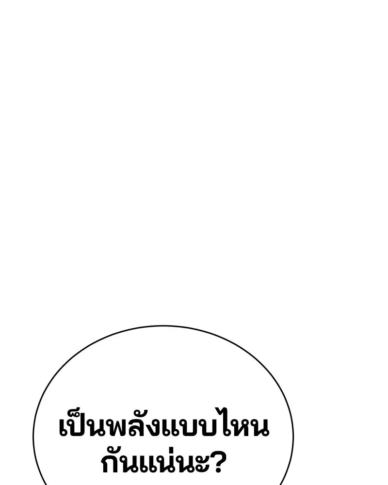 Player ตอนที่ 9 รูปที่ 55