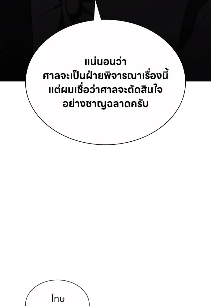 อัยการสายโหด ตอนที่ 33 รูปที่ 49