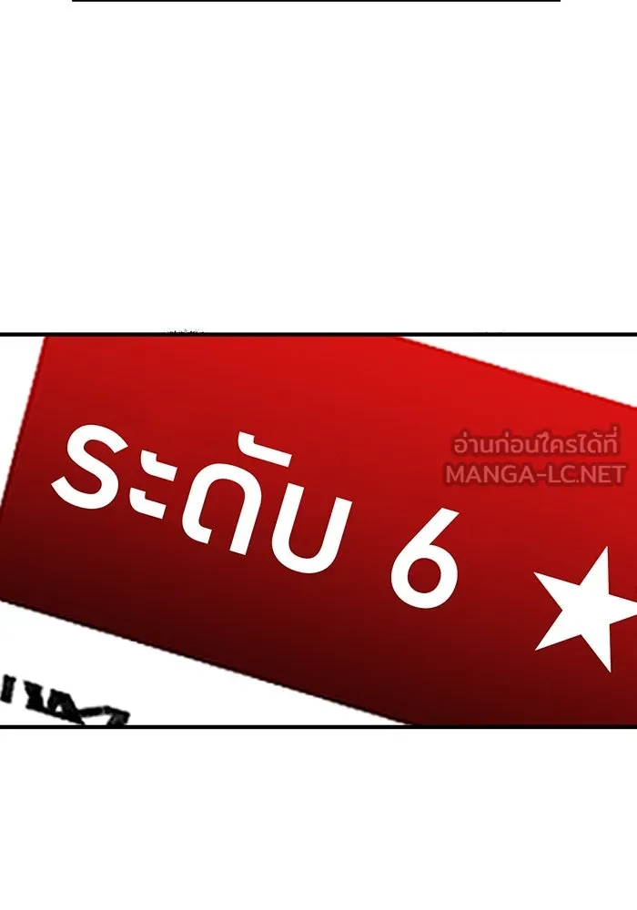 เพลเยอร์เลือดเทวะ ตอนที่ 16 พลิกผัน รูปที่ 87