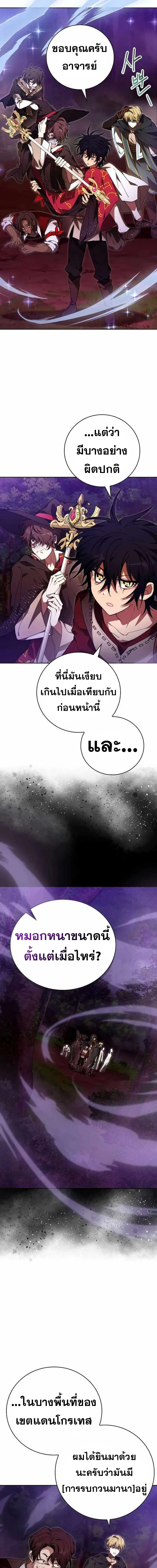 I Become a Legendary Arch Mage by Reading a Book ฉ_นกลายเป_นจอมเวทย_ในตำนานจากการอ_านหน_งส_อ ตอนที่ ตอนที่ 50 รูปที่ 13