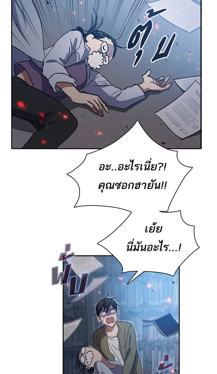 My S-Class Hunters ตอนที่ 29 โทแกบี (1) รูปที่ 59