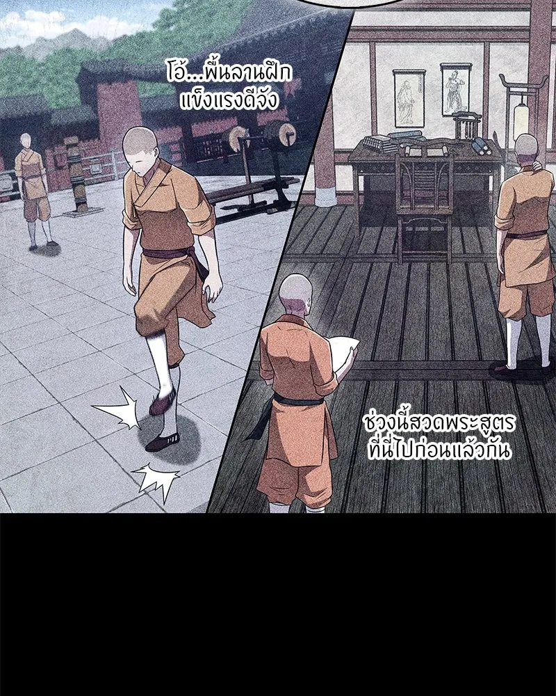 สุดยอดเทรนเนอร์แห่งยุทธภพ ตอนที่ 41 ความใฝ่ฝันของลูกผู้ชาย รูปที่ 44