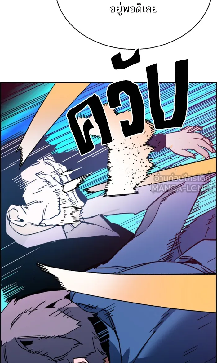 พี่ชายสายบอดี้การ์ด ตอนที่ 6 รูปที่ 87