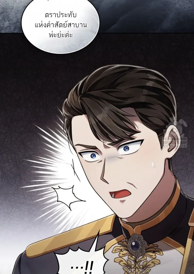 Reborn as the Enemy Prince เก_ดใหม_เป_นเจ_าชายในประเทศศ_ตร_ ตอนที่ ตอนที่ 96 รูปที่ 53