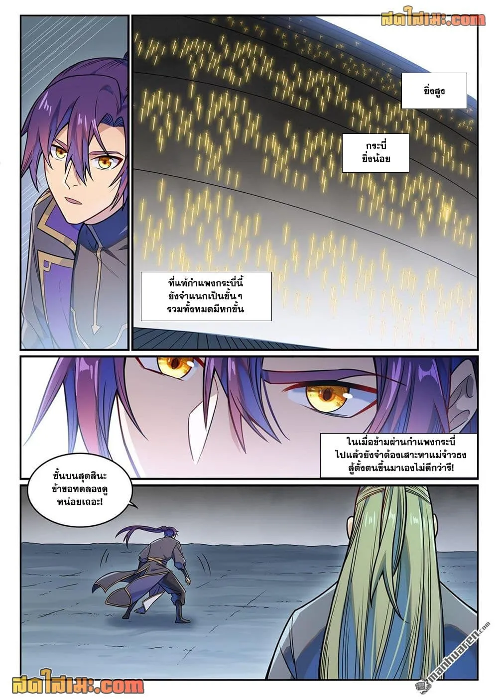 Manga-lc-com อ่านมังงะ อ่านการ์ตูน ออนไลน์ ฟรี Bailian Chengshen ตอนที่ 1 2 3 4 5 6 7 8 9 10 11 12 13 14 ฟรี ไม่มีโฆษณา Manga-lc - อ่าน มังงะ อ่าน การ์ตูน ออนไลน์ อ่านมังงะ ฟรี