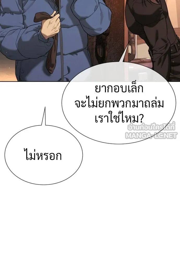 นักฆ่าย้อนวัย ตอนที่ 123 รูปที่ 69