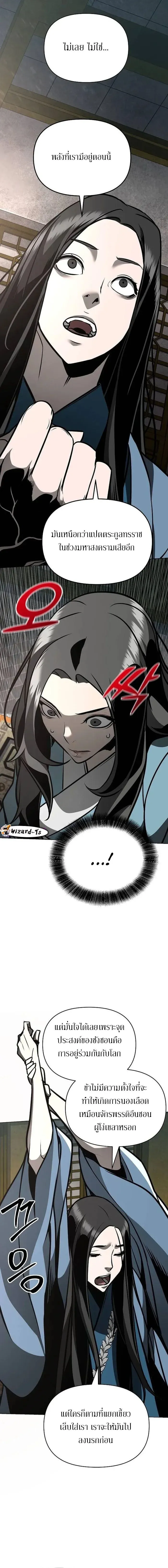 The Mysterious World_s Greatest Martial Artist Little Prince เจ_าชายน_อย ศ_ลป_นศ_ลปะการต_อส_ท_ย_งใหญ_ท_ส_ดในโลกล_กล_บ ตอนที่ ตอนที่ 31 รูปที่ 21