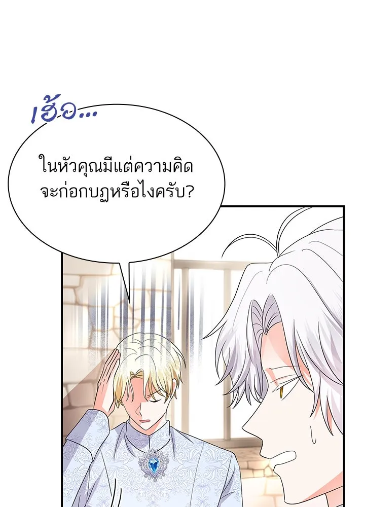 อดีตภรรยาของพระเอกหนุ่มจอมคลั่งรัก ตอนที่ 69 รูปที่ 100