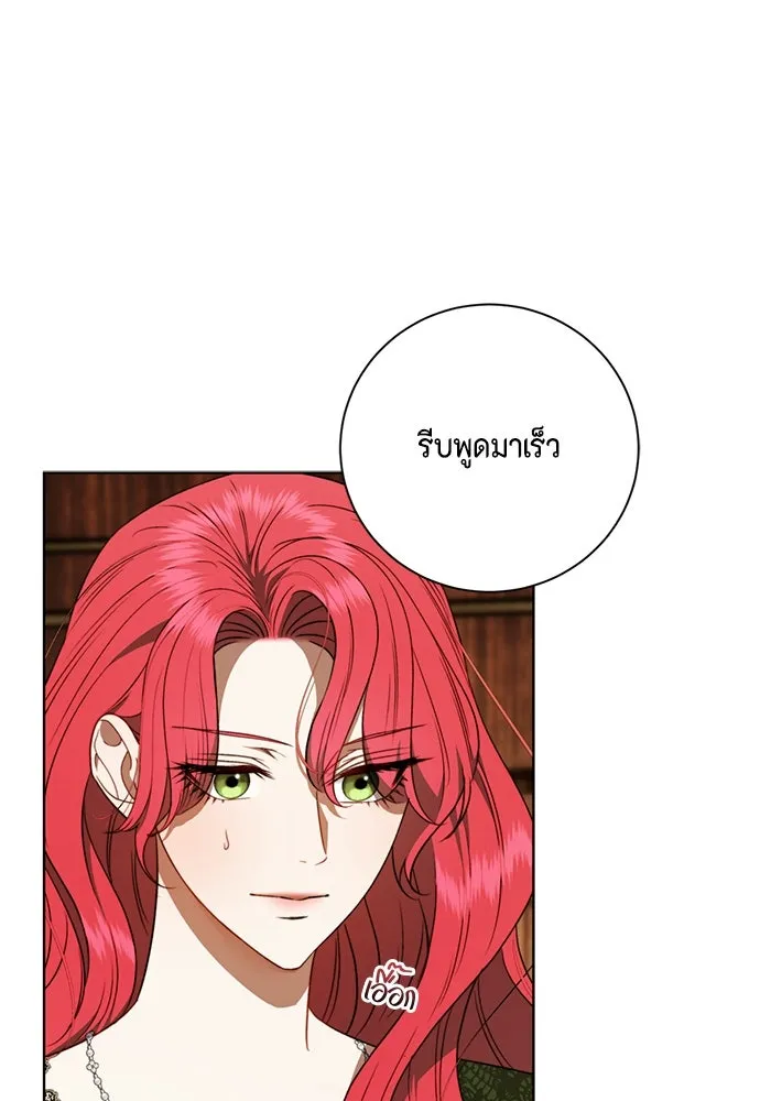 ขอวิธีส่งสามีลงนรก ตอนที่ 35 รูปที่ 46