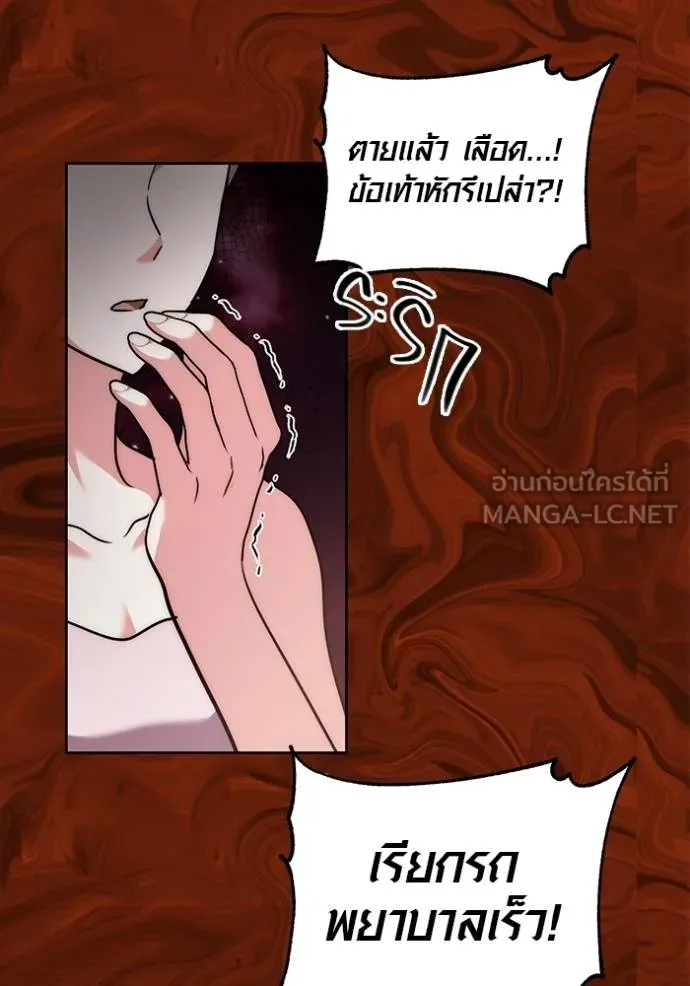 ออร่าดาราอัจฉริยะ ตอนที่ 43 รูปที่ 99