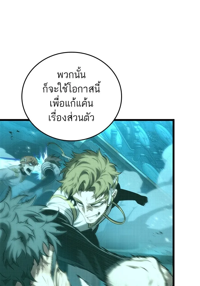หลังวันสิ้นโลก ตอนที่ 137 รูปที่ 50