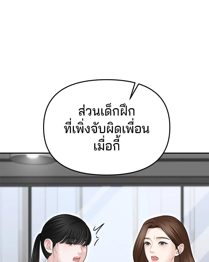 จ้า แม่คนสวย ตอนที่ 35 รูปที่ 128