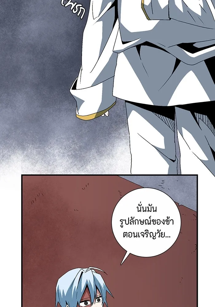 หนึ่งก้าวสู่เจ้ามาร ตอนที่ 61 ราชา (18) รูปที่ 104