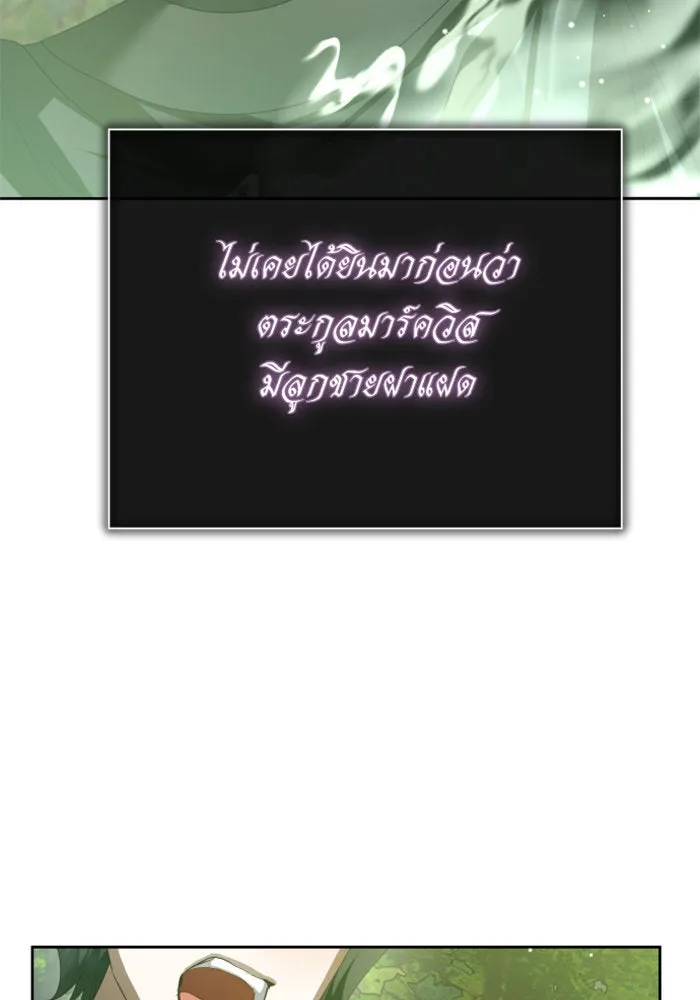 ชิงชีวิตพลิกลิขิตชะตา ตอนที่ 141. หลับให้สบาย มีความสุขมากครับ รูปที่ 32