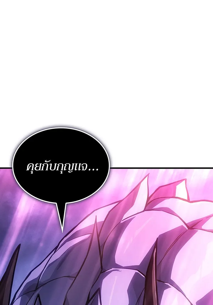 เกิดใหม่พร้อมพลังแห่งราชัน ตอนที่ 137 รูปที่ 175