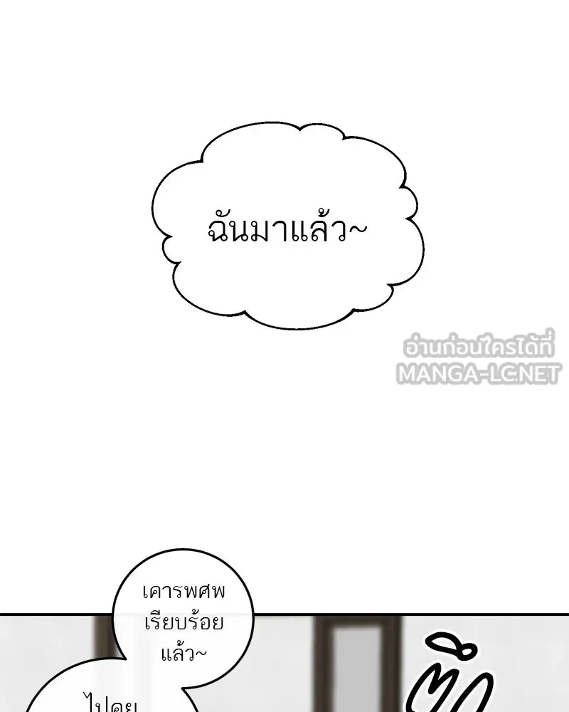 ตำนานเทพธิดาตกสวรรค์ ตอนที่ 11 รูปที่ 45