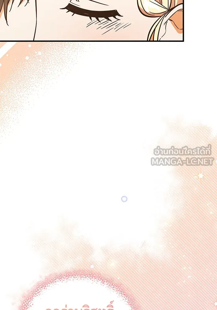 นางร้ายที่ไหนจะมีคุณธรรม ตอนที่ 36 รูปที่ 72