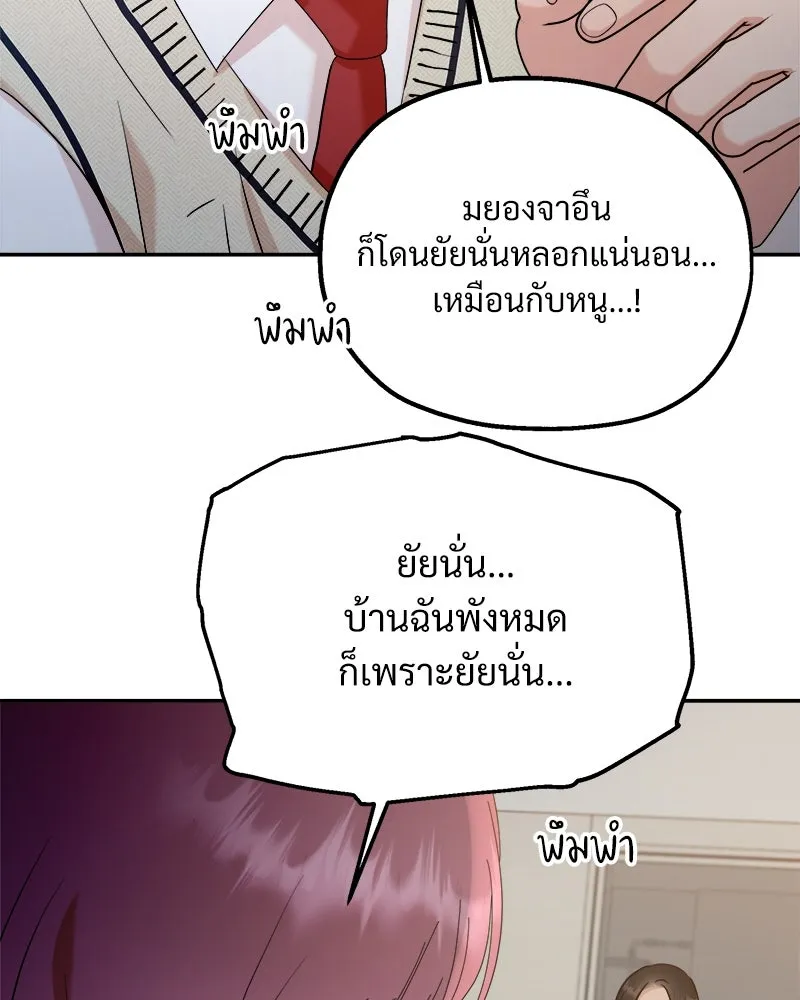 Pyramid Game เกมพีระมิด ตอนที่ 87 รูปที่ 56