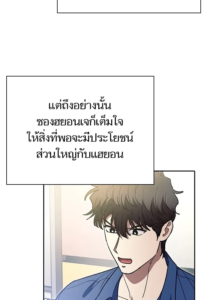 My S-Class Hunters ตอนที่ 153 วันต่อมา (2) รูปที่ 73