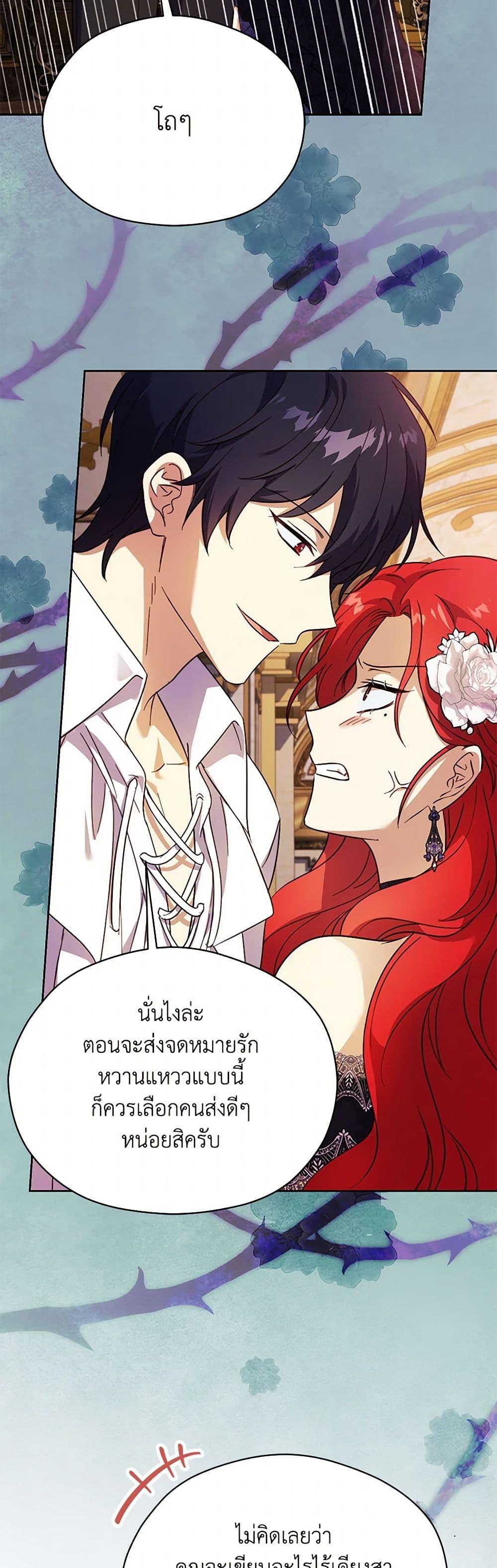 Manga-lc-com อ่านมังงะ อ่านการ์ตูน ออนไลน์ ฟรี Immoral Duke’s Family Needs to be Homeschooled ตอนที่ 1 2 3 4 5 6 7 8 9 10 11 12 13 14 ฟรี ไม่มีโฆษณา Manga-lc - อ่าน มังงะ อ่าน การ์ตูน ออนไลน์ อ่านมังงะ ฟรี