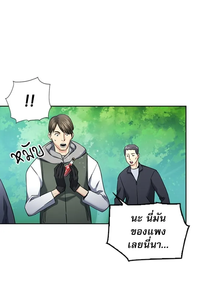 ดรูอิดแห่งสถานีโซล ตอนที่ 59 รูปที่ 47