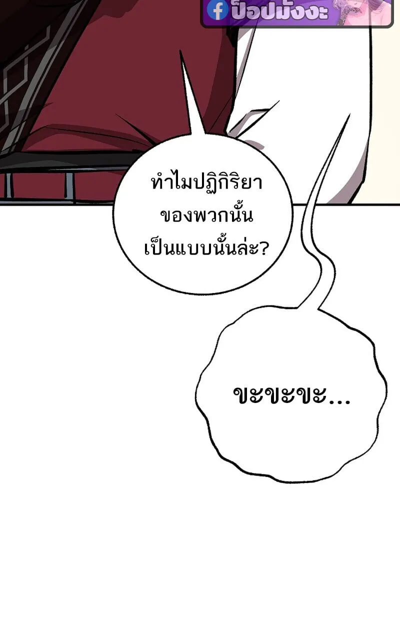 Childhood Friend of the Zenith สหายว_ยเยาว_ของข_าแข_งแกร_งท_ส_ดในใต_หล_า ตอนที่ ตอนที่ 84 รูปที่ 137