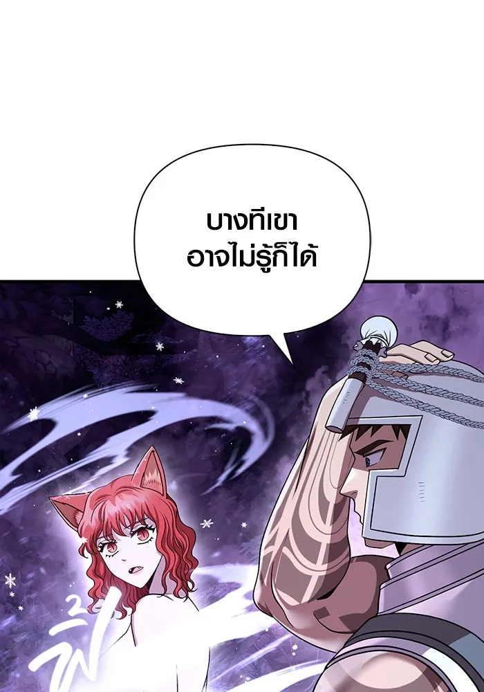 เอาชีวิตรอดในเกมฉบับคนเถื่อน ตอนที่ 45 รูปที่ 37