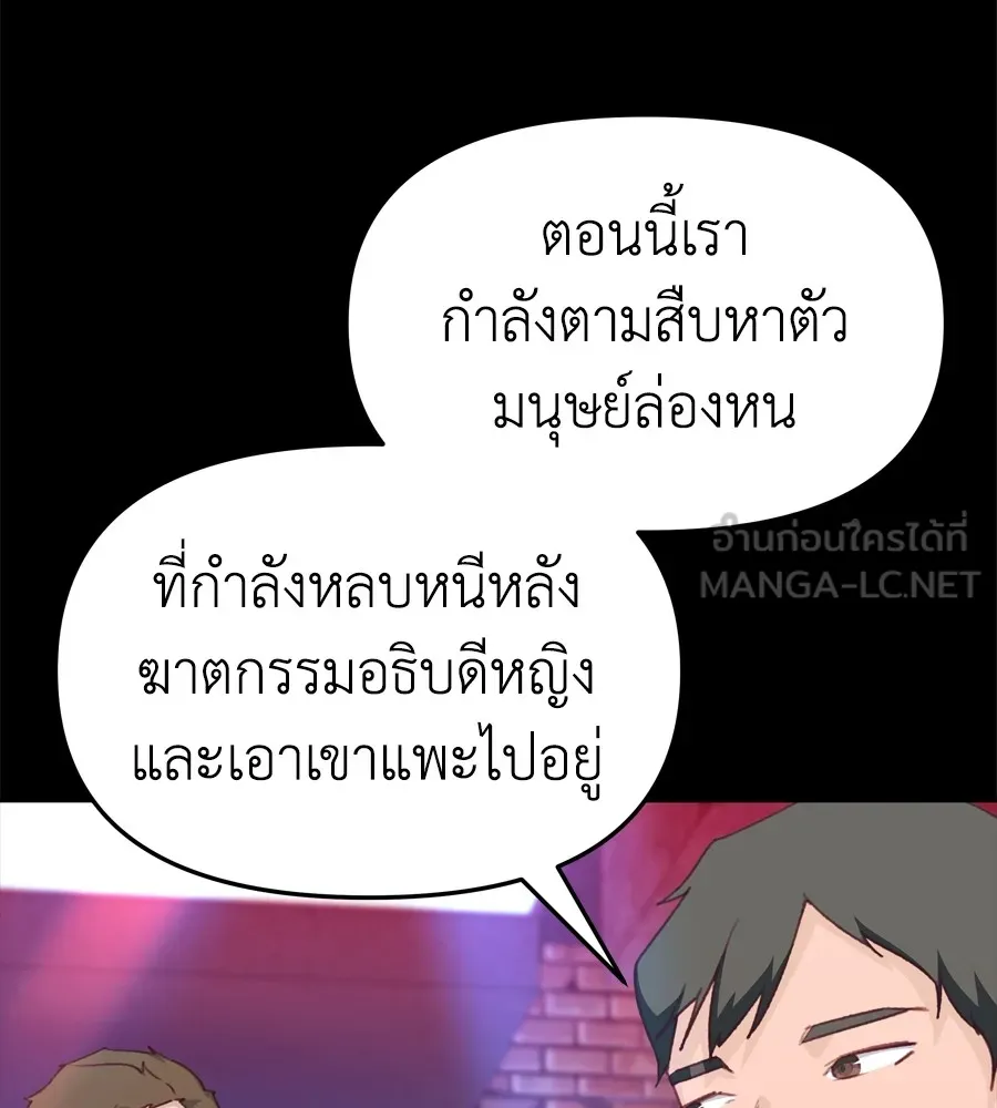 Spy House ตอนที่ 29 รูปที่ 87