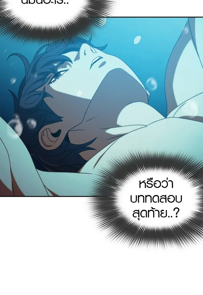 นักรบแช่แข็ง ตอนที่ 37 รูปที่ 25