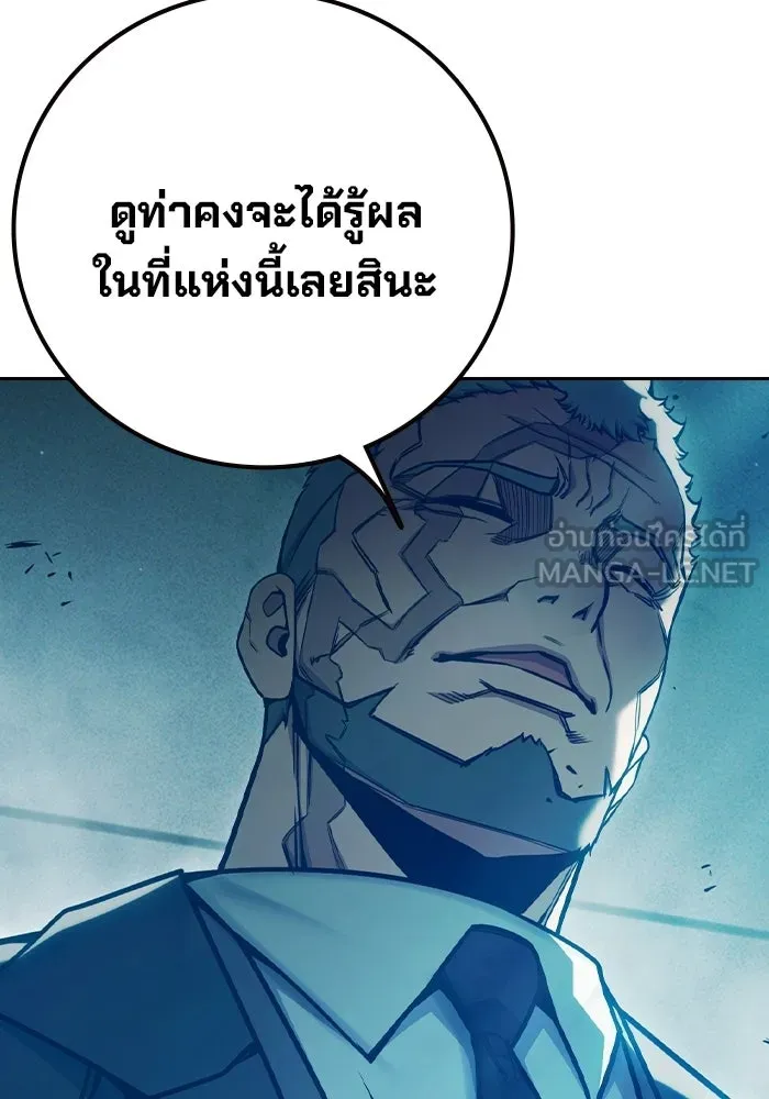 เยาวชนคนคุก ตอนที่ 1 รูปที่ 195