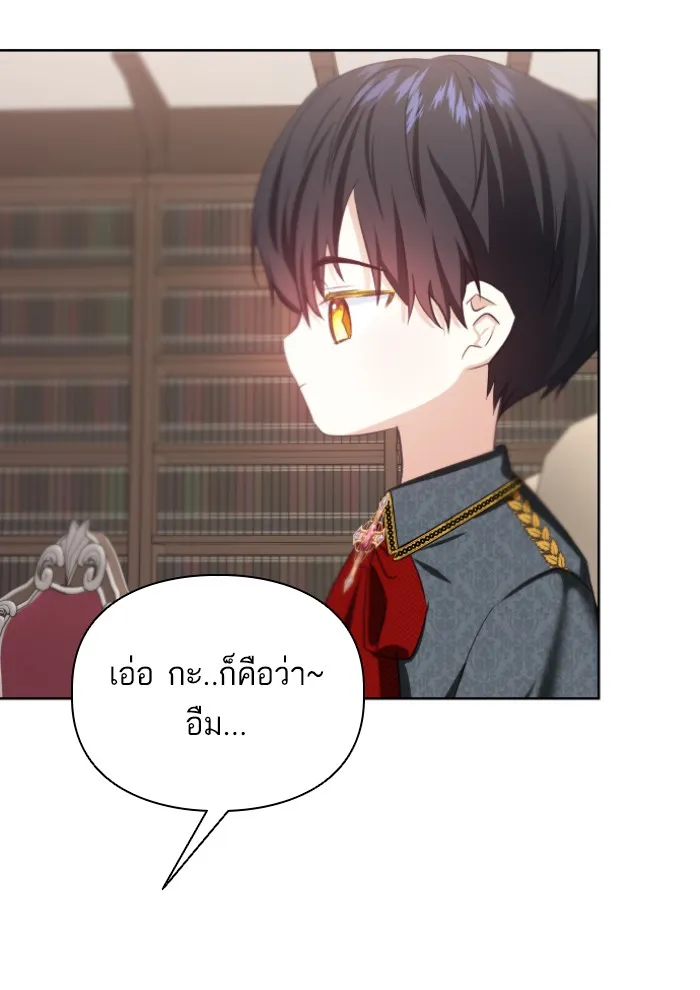 บุตรสาวของดยุกปีศาจ ตอนที่ 35 รูปที่ 88