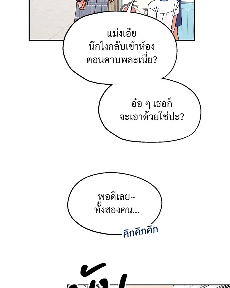 Pyramid Game เกมพีระมิด ตอนที่ 3 รูปที่ 82