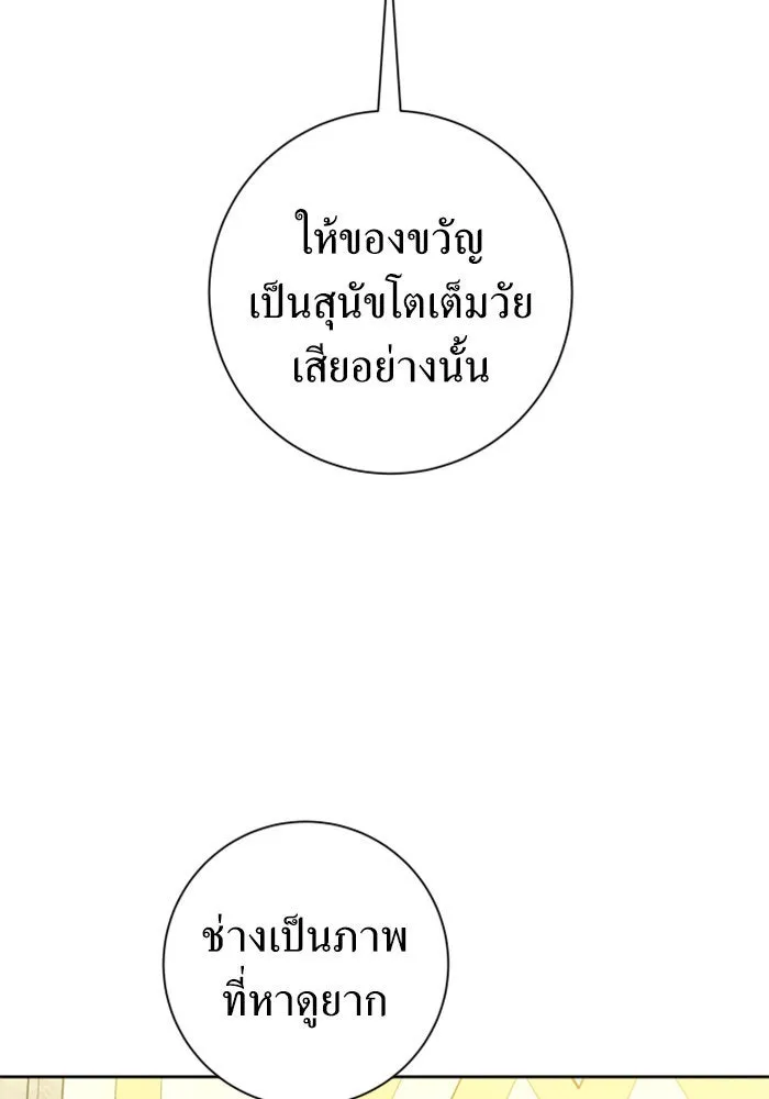 ชิงชีวิตพลิกลิขิตชะตา ตอนที่ 129. nostalgia nine(2) รูปที่ 151