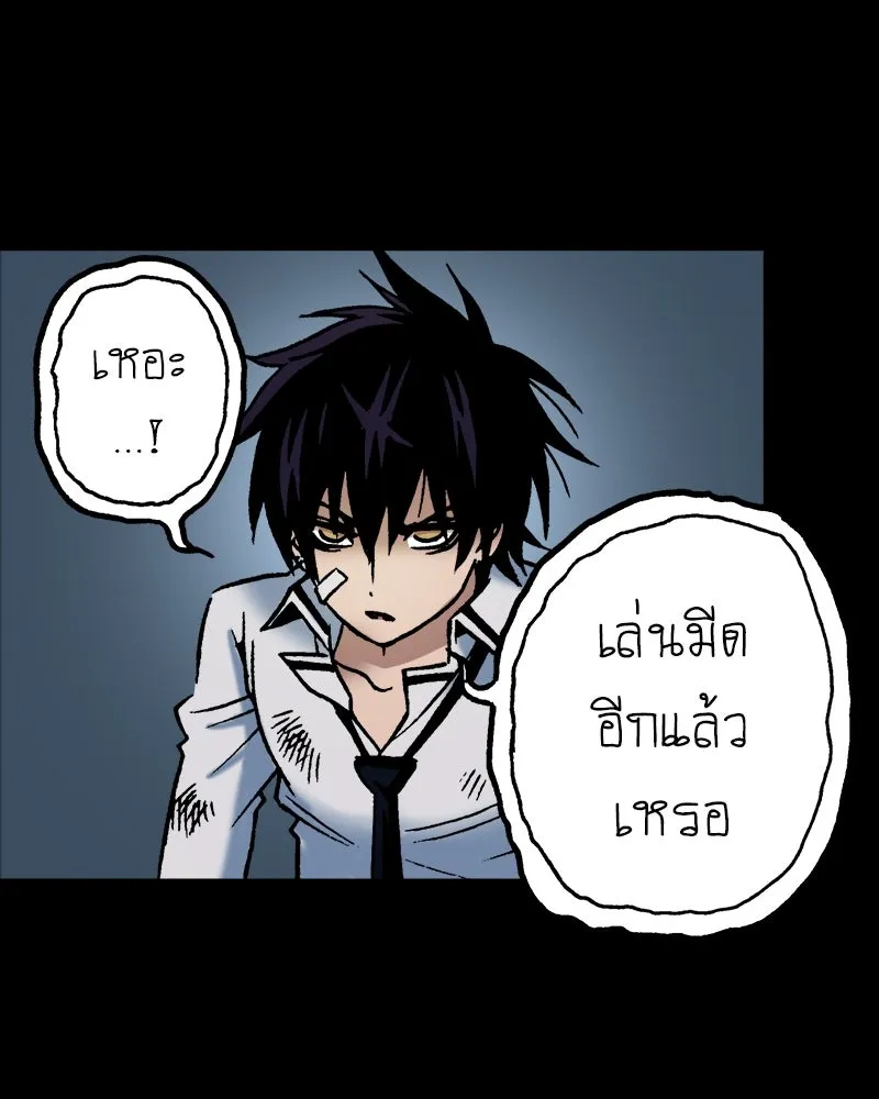 การิน BlaCX ปริศนาอาถรรพ์สีดำ ตอนที่ 38 doppelganger (6) รูปที่ 31