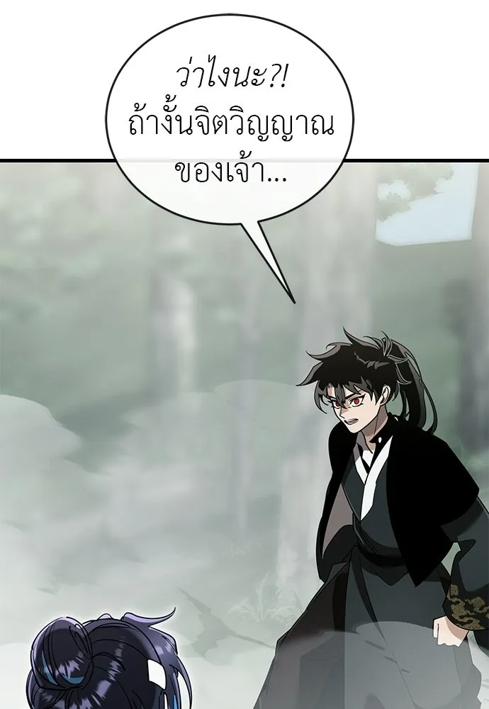 ยมราชลงทัณฑ์ ตอนที่ 134 รูปที่ 181