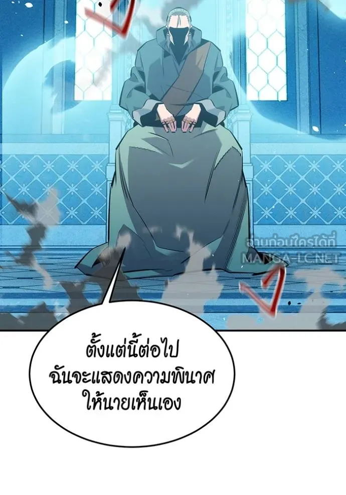 แยกร่างล่าอัตโนมัติ ตอนที่ 133 รูปที่ 118