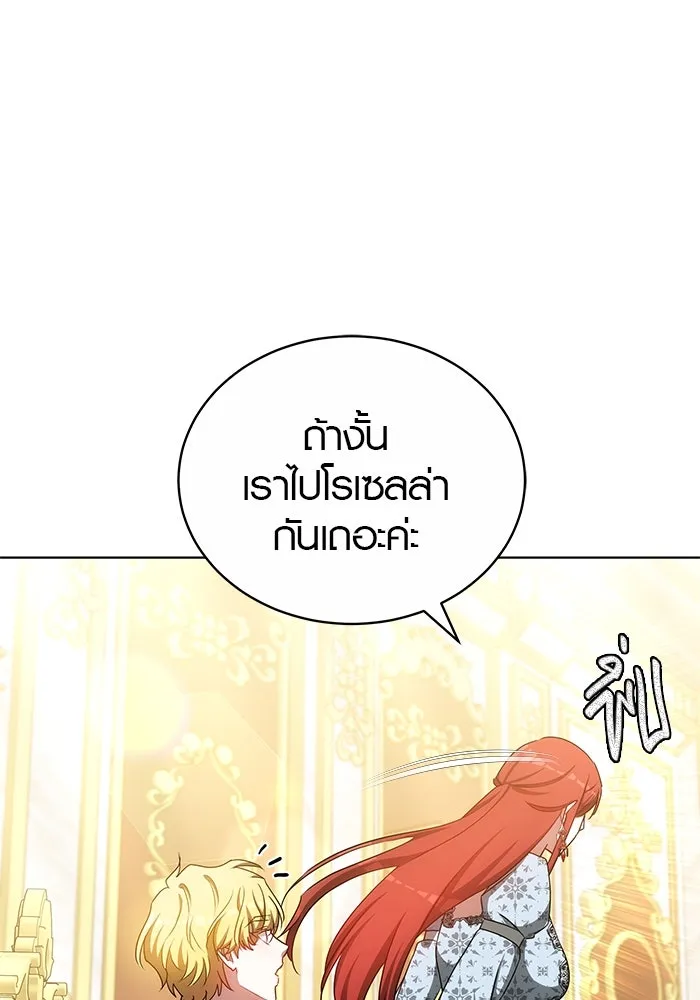 เหตุผลที่ฉันนอกใจ ตอนที่ 70 รูปที่ 61