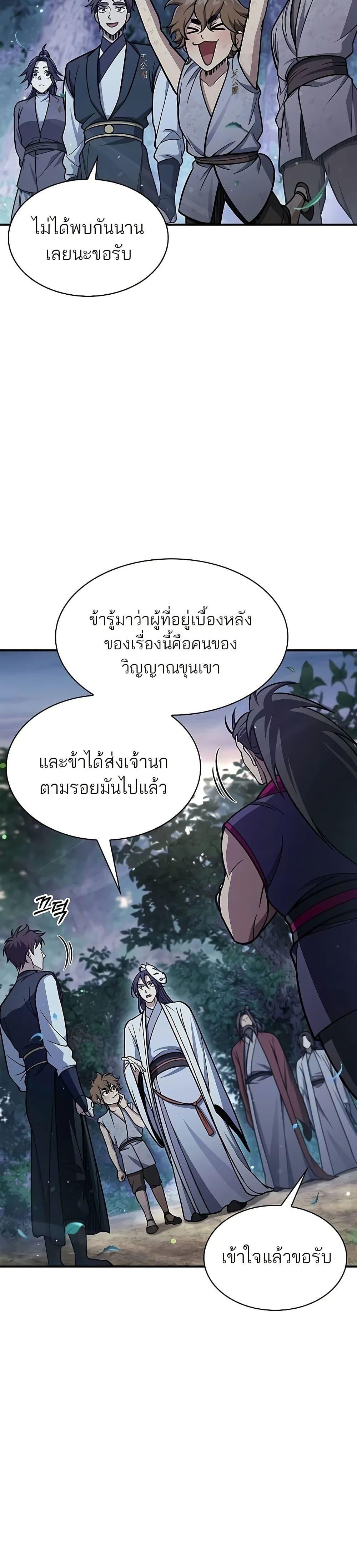 Manga-lc-com อ่านมังงะ อ่านการ์ตูน ออนไลน์ ฟรี Heavenly Grand Archive’s Young Master ตอนที่ 1 2 3 4 5 6 7 8 9 10 11 12 13 14 ฟรี ไม่มีโฆษณา Manga-lc - อ่าน มังงะ อ่าน การ์ตูน ออนไลน์ อ่านมังงะ ฟรี