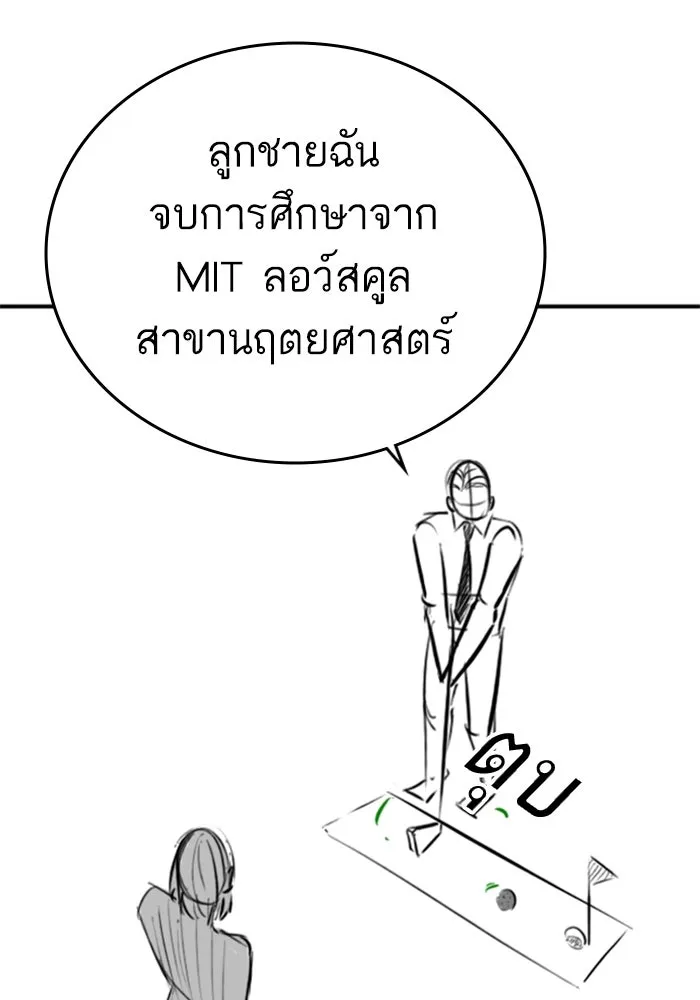 Reality Quest ตอนที่ ตอนพิเศษ   นัดบอดของเยนา รูปที่ 7