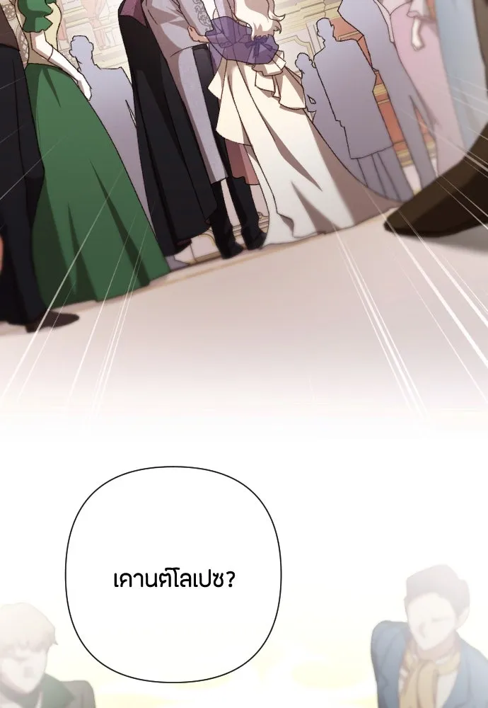 แด่ใจที่ไร้รัก ตอนที่ 40 รูปที่ 74