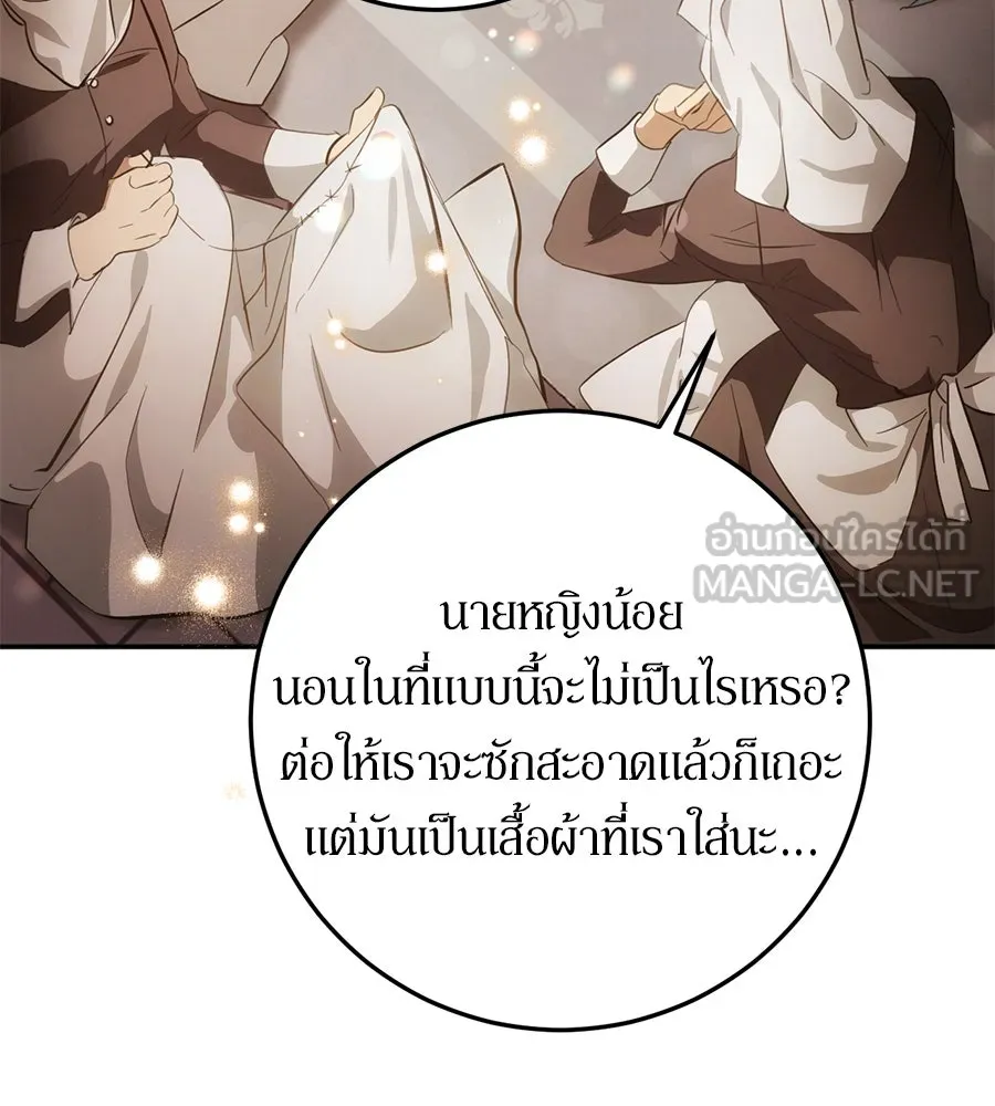 เบื้องหลังรอยยิ้มของเจ้าหญิง ตอนที่ 4 รูปที่ 78