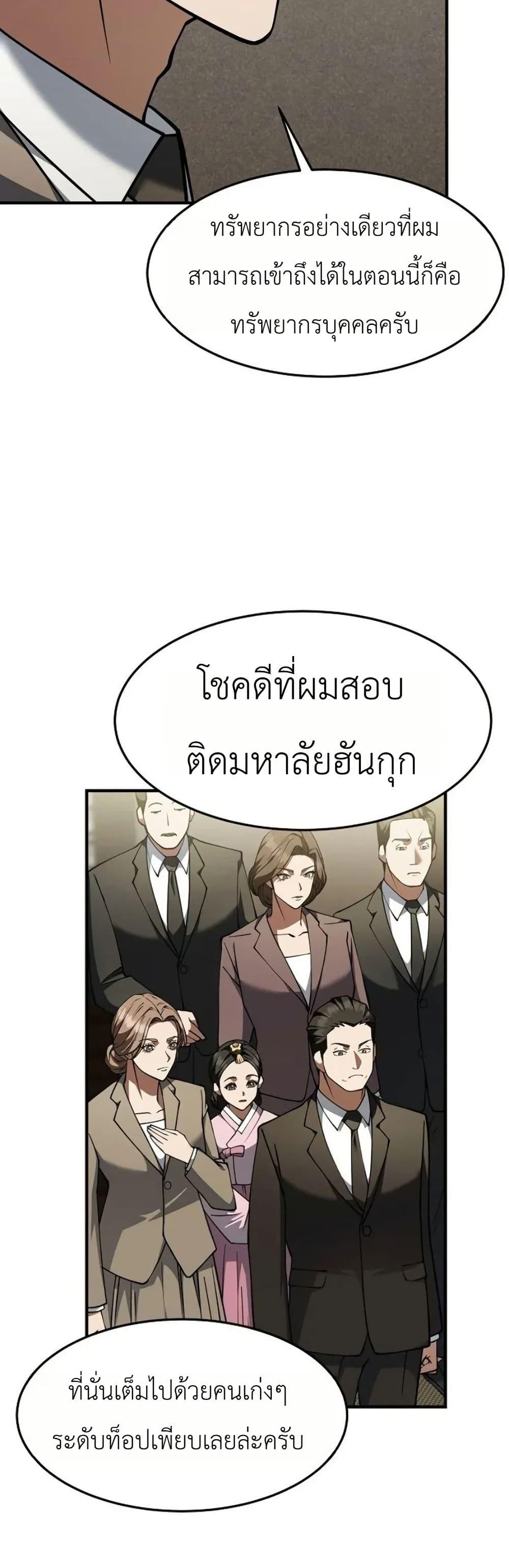 Manga-lc-com อ่านมังงะ อ่านการ์ตูน ออนไลน์ ฟรี Chairman Who Wants to Live a Life of Leisure ตอนที่ 1 2 3 4 5 6 7 8 9 10 11 12 13 14 ฟรี ไม่มีโฆษณา Manga-lc - อ่าน มังงะ อ่าน การ์ตูน ออนไลน์ อ่านมังงะ ฟรี