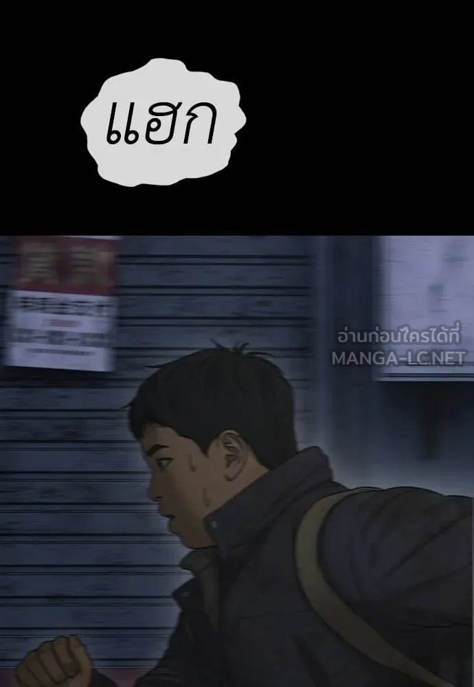 ผู้กล้าฝ่า ตอนที่ 47 รูปที่ 124