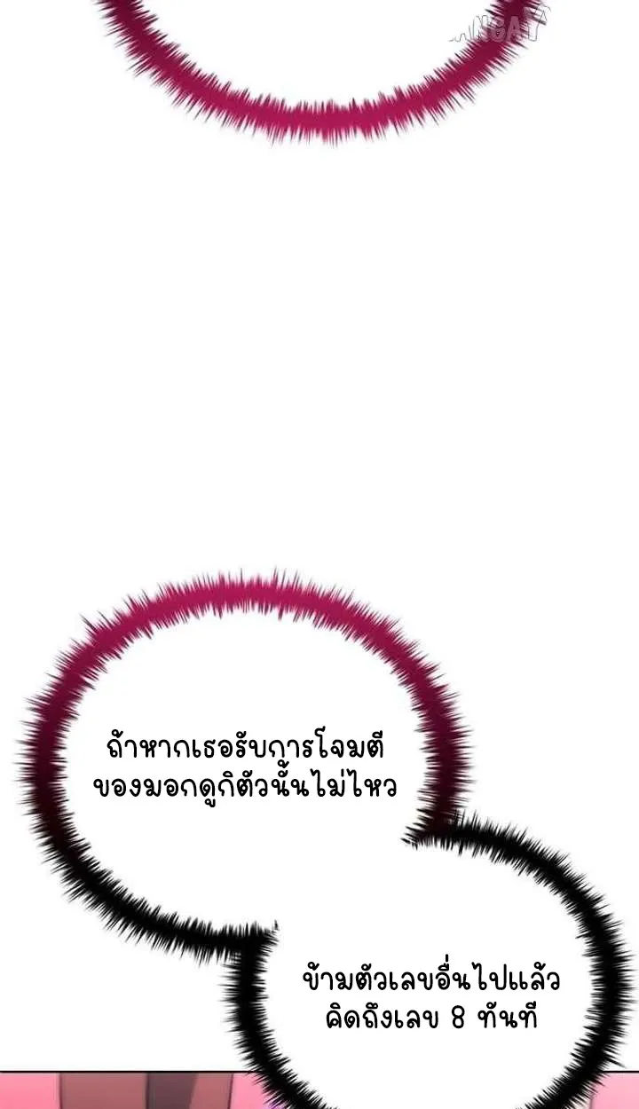 Part-Time Grim Reaper ตอนที่ ตอนที่ 33 รูปที่ 127