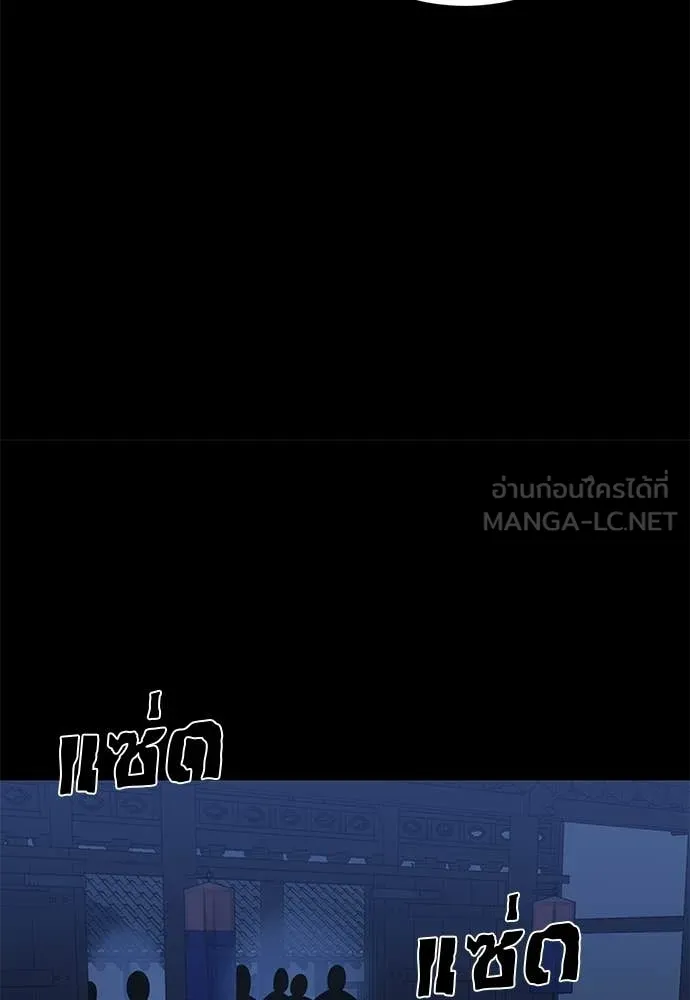 ยมราชลงทัณฑ์ ตอนที่ 113 รูปที่ 79