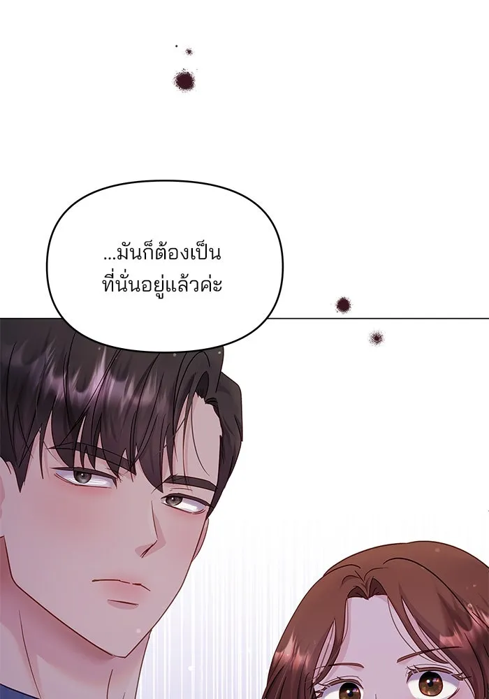 คู่มือคว้าหัวใจนายตัวร้าย ตอนที่ 25 รูปที่ 95