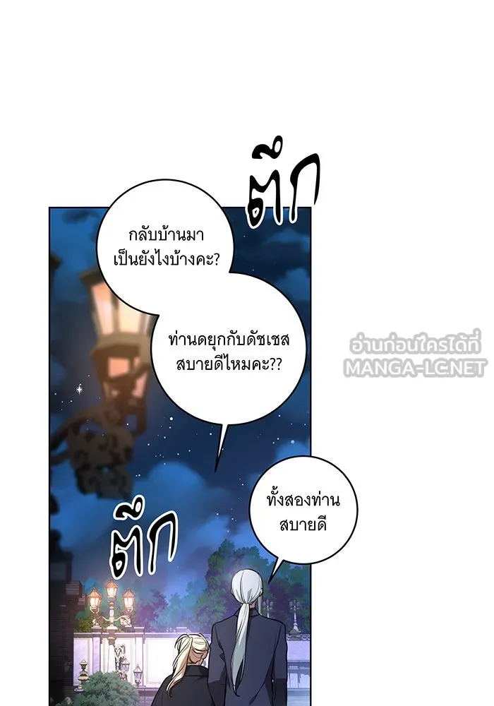 ทุกอย่างที่เสียไป ฉันขอทวงคืน ตอนที่ 30 รูปที่ 72