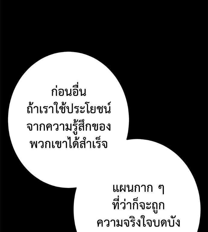 นักสู้ไร้น้ำยา ตอนที่ 28 รูปที่ 140